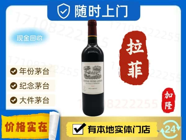 嘉峪关金昌市回收罗曼尼·康帝红酒空瓶子